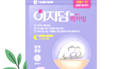 ✨ 급찐? 급 care! 이지덤퀵카밍 솔직 후기 & 꿀팁 대방출🍯