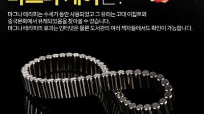 💖 놀라운 변화! 건강자석팔찌 솔직 후기 & 할인 꿀팁 🎁